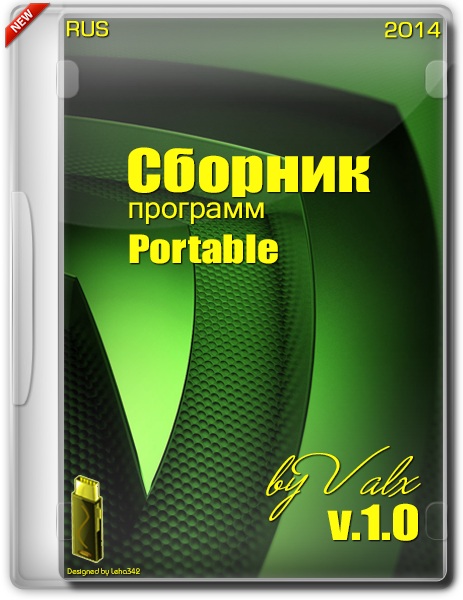 Сборник Portable программ 1.0 by Valx