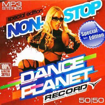 Dance Planet Record 50+50