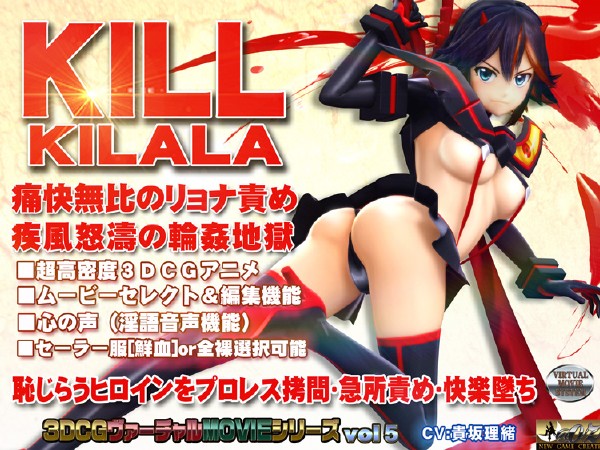 KILL KILALA: Thrilling HC Persecution, Stormy Gangbang Hell (2014/GameRip)