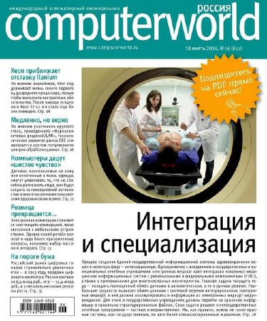 Computerworld 6 ( 2014)