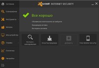 Avast! Internet Security 2014.9.0.2016 Final 2014 (RU/EN)