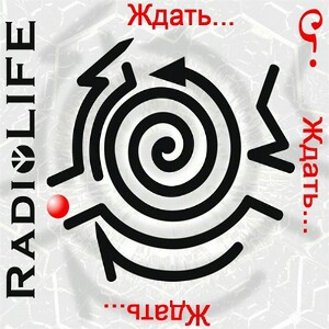 RadioLIFE - Ждать... (2014)