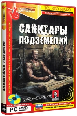 �������� ���������� (2006/RUS/Repack)