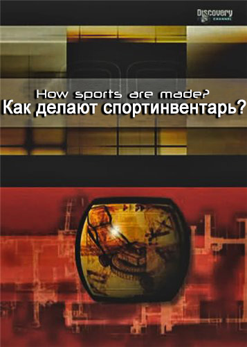 [DOC]   ? / How sports are made? /  1 /  8  8 (Discovery Channel) [2001-2013, -, TVRip] [MP4, 480x]