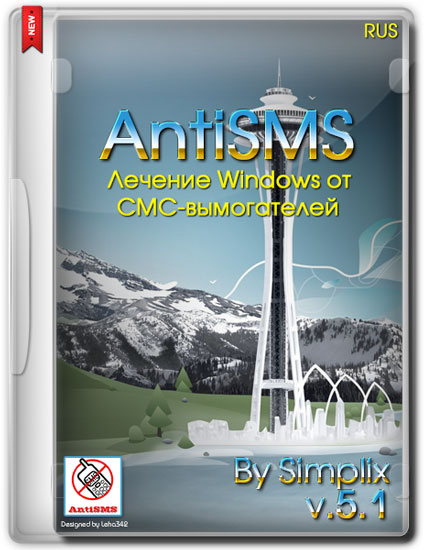 AntiSMS 5.1 (RUS/2014)