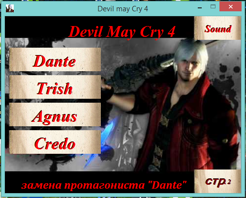 Devil May Cry 4 (Vector Mod) Ec985eac3741d6ec2650317eabf1e828