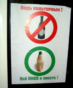 Франция: в Ницце запретят распитие спиртных напитков в общественных местах
