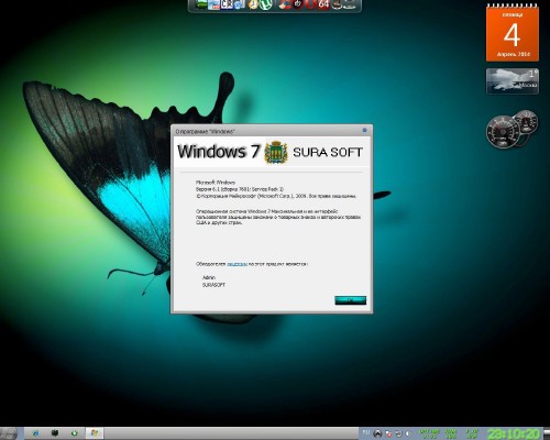 Windows 7 SP1 Ultimate x64 Sura SOFT