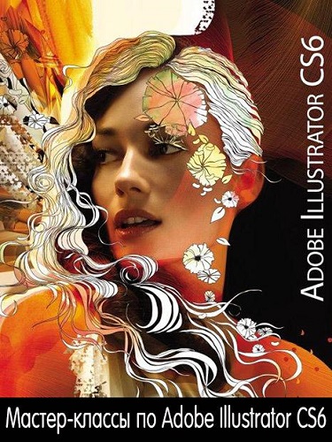-  Adobe Illustrator CS6.  (2013) PCRec