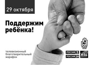 Медучреждения Алтайского края участвуют в марафоне «Поддержим ребенка»