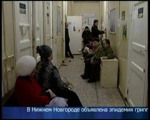 В Нижнем Новгороде объявлена эпидемия гриппа, все школы закрываются на 10 дней