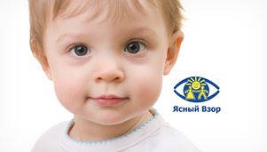 Детская глазная клиника дарит детям бесплатное обследование