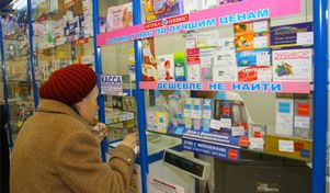 Началась регистрация аптечных цен на важнейшие лекарства