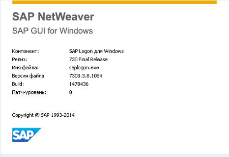 SAP GUI 7.30 for Windows + Patch Level 2, 4, 6, 7, 8  MULTILANG
