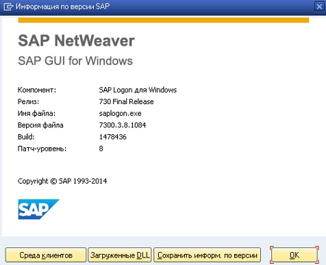 SAP GUI 7.30 Patch Level 8