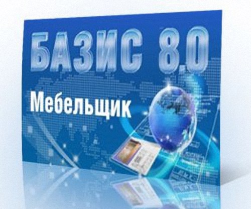   8 x86 (2014) Rus
