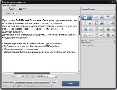 Soft4Boost Document Converter 2.0.1.103 Rus