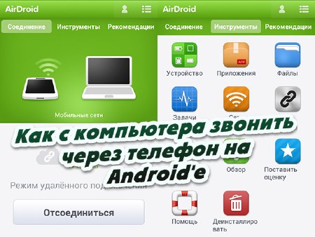    '    Android (2014)