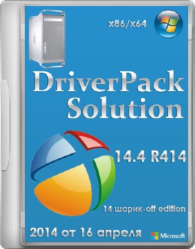 Driverpack Solution 14.4 R414 шарик-off edition (x86/x64/ML/RUS/2014)