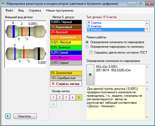 RC-color 4.1 Rus Portable