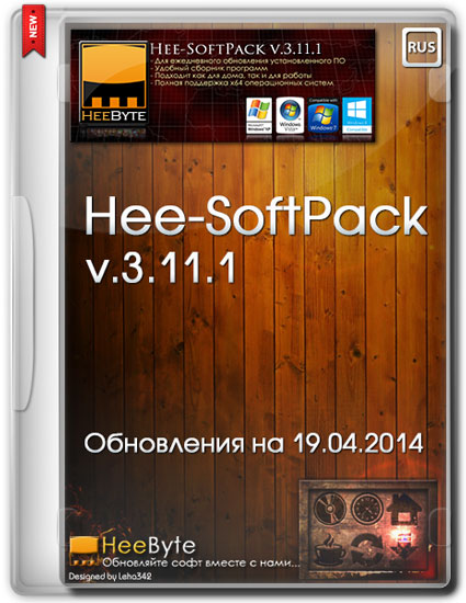 Hee-SoftPack v.3.11.1 (  19.04.2014/RUS)