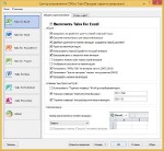 Office Tab Enterprise Edition 9.81 (Ml|Rus)