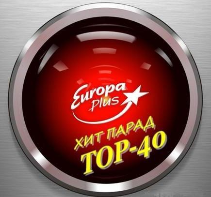 Europa Plus TOP 40 (24.01.2015)