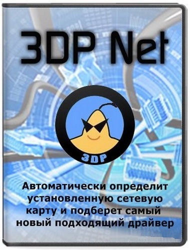 3DP Net 15.01 Portable (Multi/Rus)