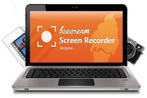 Icecream Screen Recorder 1.37 (2015) RUS