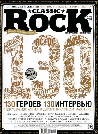  Classic Rock №12 (130) декабрь 2014 Россия  