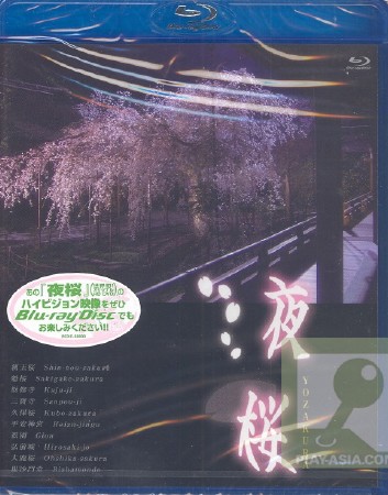 Yozakura (2009) 720p BDRip