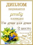Поздравляем с Днем Рождения Ирину (Vesna1705) 4ca7fa25036d9b6fe0c7b9e13a7090fb