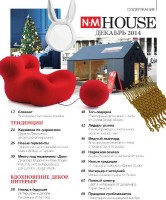  NM House №12 (декабрь 2014)  