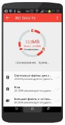 360 Mobile Security (2014) RUS Android