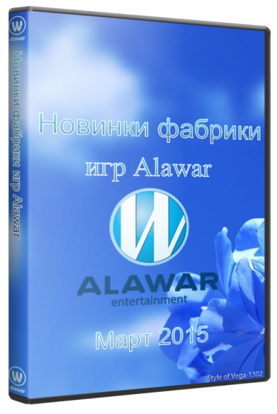    Alawar -  2015 (RUS)