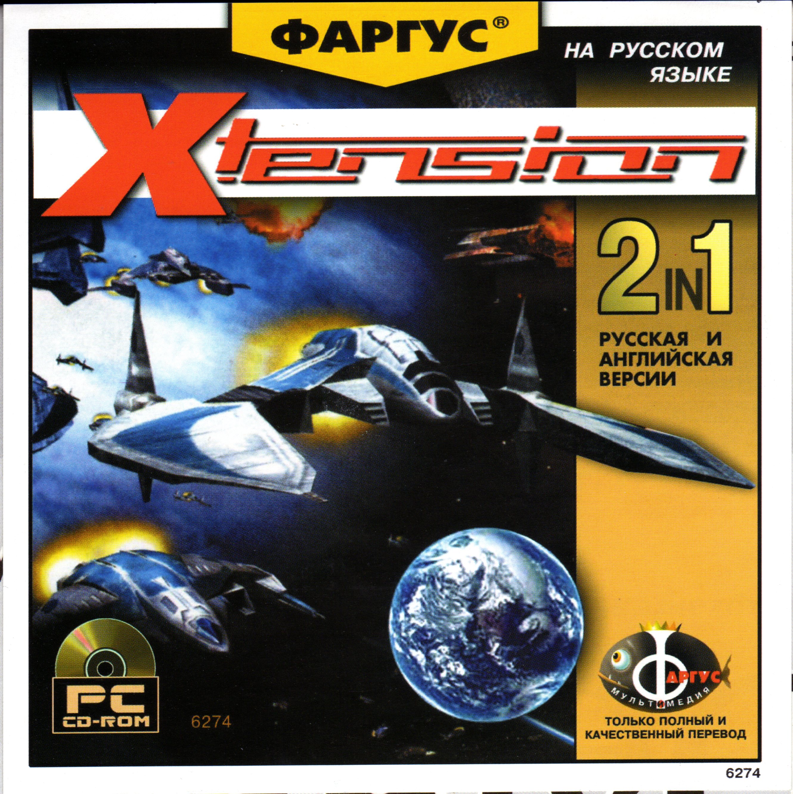 X-Tension