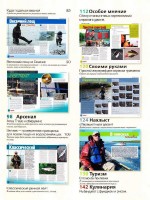  Рыбалка на Руси №4 (апрель 2015)   