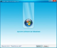 System software for Windows 2.6.3