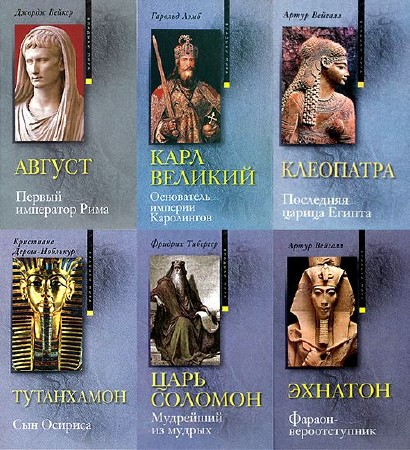  Владыки мира в 9 томах  