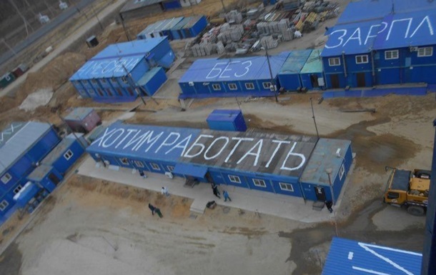 NYT: Бастующие рабочие перестают гордиться Крымом