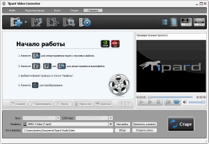 Tipard Video Converter 7.1.58 portable by antan