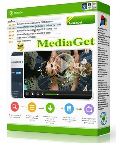 MediaGet 2.01.3292 + Portable