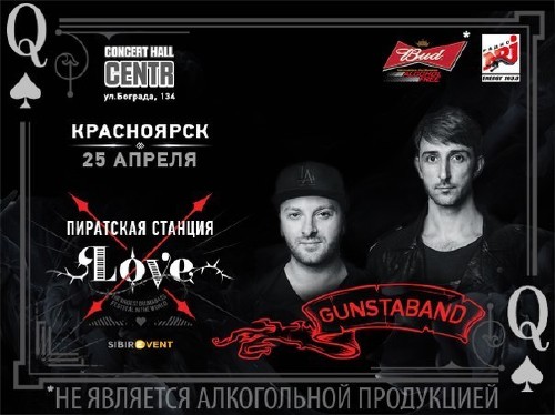 Gunstaband Live Pirate Station Love @ Красноярск (25.04.2015)