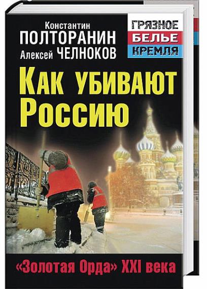 Алексей Челноков в 9 книгах 