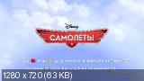 Disney Planes (2013) PC | RePack от =Чувак=