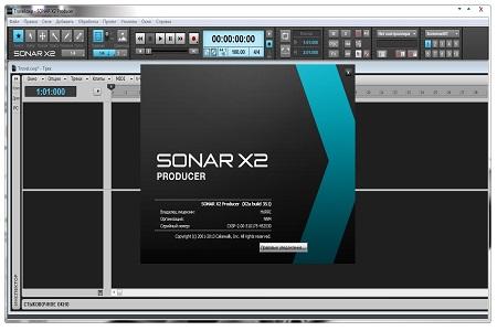 Cakewalk Sonar ( X2a Build 351, Producer, Ru / En )
