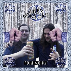 Zmey Gorynich - Морозобой [Single] (2013)