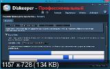 Diskeeper Professional 2012 16.0.1017.0 (2013) PC | RePack by D!akov 