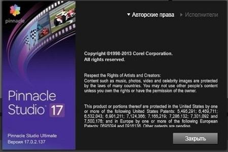 Pinnacle Studio Ultimate ( v.17.0.2.137, 2013, MULTILANG + RUS )