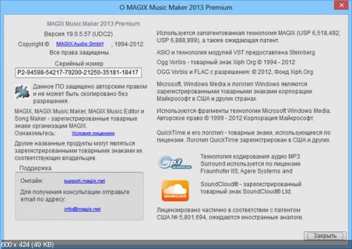 MAGIX Music Maker 2013 Premium 19.0.5.57 + Rus
